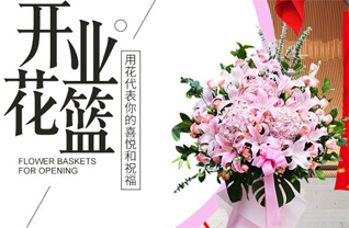 山东济宁梁山县馆驿镇王仲口村花篮配送